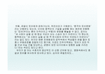 지리수업에서_써먹으면_좋을_강추_영화 -8