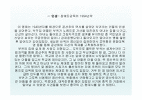 지리수업에서_써먹으면_좋을_강추_영화 -9