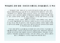 지리수업에서_써먹으면_좋을_강추_영화 -10