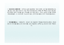지리수업에서_써먹으면_좋을_강추_영화 -12