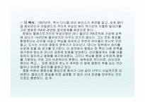 지리수업에서_써먹으면_좋을_강추_영화 -13