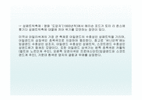 지리수업에서_써먹으면_좋을_강추_영화 -18