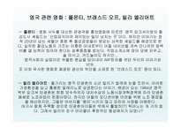 지리수업에서_써먹으면_좋을_강추_영화 -19