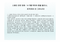 지리수업에서_써먹으면_좋을_강추_영화 -20