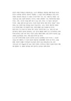 죄의식의 표출 양상- 5 18과 기억, 그리고 소설 -2