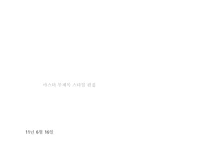 재활레크레이션 - 얼굴없는 아들 -2