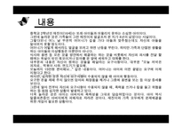재활레크레이션 - 얼굴없는 아들 -3