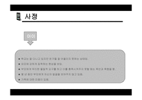 재활레크레이션 - 얼굴없는 아들 -5
