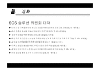 재활레크레이션 - 얼굴없는 아들 -7