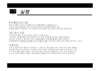 재활레크레이션 - 얼굴없는 아들 -8