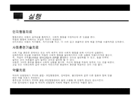 재활레크레이션 - 얼굴없는 아들 -9