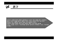 재활레크레이션 - 얼굴없는 아들 -10