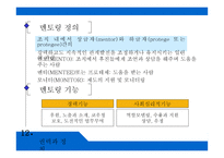 공유가치 - 의사결정, 갈등 관리, 권력과 정치 -15