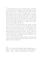 논증적 글쓰기 - 비정규직법 개정안에 대해 찬성한다  -3