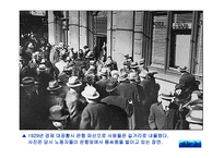 재건주의_ 개념 및 정의, 배경 -5
