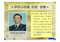재건주의_ 개념 및 정의, 배경 -11