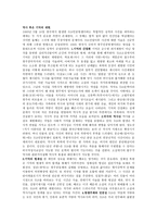역사 혹은 기억의 재현 -1