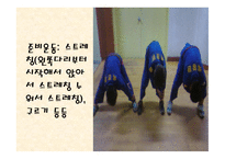 유아   체육, 교육목표 -3