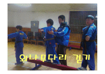 유아   체육, 교육목표 -4