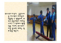 유아   체육, 교육목표 -5