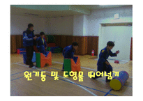 유아   체육, 교육목표 -6