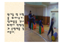 유아   체육, 교육목표 -7
