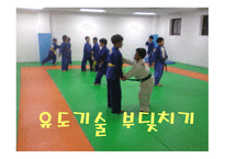 유아   체육, 교육목표 -10
