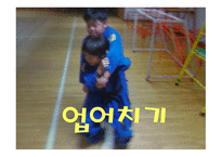 유아   체육, 교육목표 -11