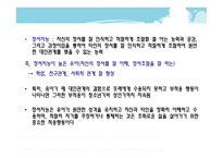 유아의 정서지능 수준에 따른 공격적 행동의 차이 - 연구 목적, 필요성 -4