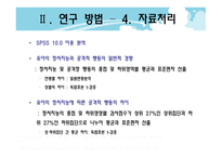 유아의 정서지능 수준에 따른 공격적 행동의 차이 - 연구 목적, 필요성 -11