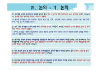 유아의 정서지능 수준에 따른 공격적 행동의 차이 - 연구 목적, 필요성 -18