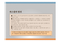 인간의 참 모습을 간파한 (Blaise Pascal) 생애와 업적 -8