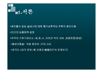 역경의 이해, 음양오행의 본질 -2
