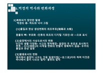 역경의 이해, 음양오행의 본질 -4