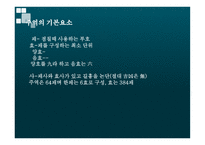 역경의 이해, 음양오행의 본질 -5
