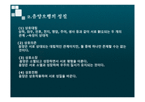 역경의 이해, 음양오행의 본질 -10