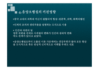 역경의 이해, 음양오행의 본질 -12