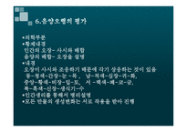 역경의 이해, 음양오행의 본질 -14