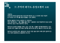 역경의 이해, 음양오행의 본질 -15