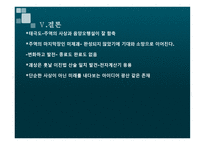 역경의 이해, 음양오행의 본질 -16
