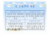 본질주의 개념, 배경, 대표적 인물 -8