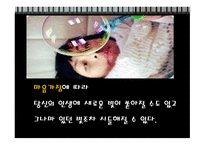 심리사회모델 - 심리사회모델개념, 이론적 배경, 주요 개념 -2