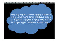 심리사회모델 - 심리사회모델개념, 이론적 배경, 주요 개념 -5