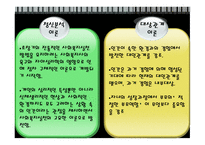 심리사회모델 - 심리사회모델개념, 이론적 배경, 주요 개념 -8