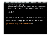 심리사회모델 - 심리사회모델개념, 이론적 배경, 주요 개념 -10