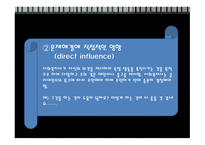 심리사회모델 - 심리사회모델개념, 이론적 배경, 주요 개념 -15