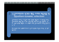 심리사회모델 - 심리사회모델개념, 이론적 배경, 주요 개념 -18