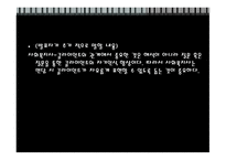 심리사회모델 - 심리사회모델개념, 이론적 배경, 주요 개념 -20