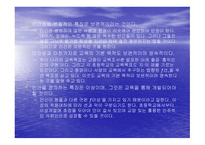 항존주의 개념, 배경과 특성 -13