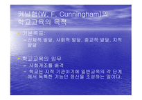 항존주의 개념, 배경과 특성 -17